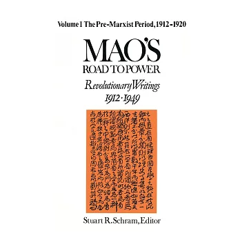 Mao’s Road to Power: Revolutionary Writings 1912-1949 : The Pre-Marxist Period, 1912-1920