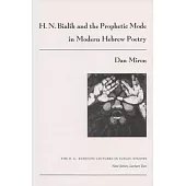 H. N. Bialik and the Prophetic Mode in Modern Hebrew Poetry