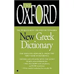 The Oxford New Greek Dictionary: Greek - English, English - Greek, American Edition