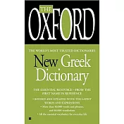 The Oxford New Greek Dictionary: Greek - English, English - Greek, American Edition