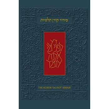 The Koren Talpiot Siddur: A Hebrew Prayerbook with English Instructions - Personal Size