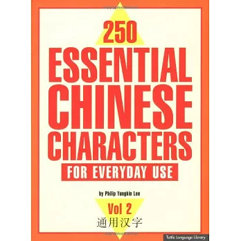 250 Essential Chinese Characters
