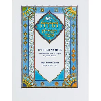 In Her Voice: An Illuminated Book of Prayers for Jewish Women