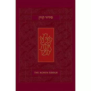 The Koren Siddur: Nusah Sepharad / Standard Size