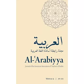Al-Arabiyya: Journal of the American Association of Teachers of Arabic