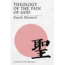 Theology of the Pain of God