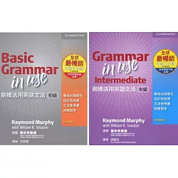 博客來 劍橋活用英語文法套書 初級 中級 Bilingual Edition 博客來 劍橋活用英語文法套書 初級 中級 Bilingual Edition