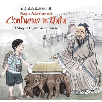 Ming’s Adventure with Confucius in Qufu: A Story in English and Chinese