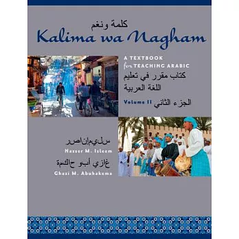 Kalima Wa Nagham: A Textbook for Teaching Arabic