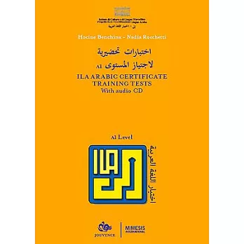 Ila Arabic Certificate Training Tests: To Learn Arabic, Written and Spoken - the First Manual for the Preparation of the Arabic
