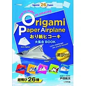 Origami Paper Airplane: Special 26 Types