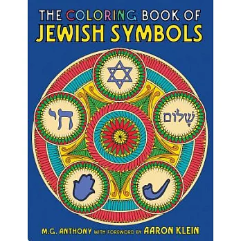 The Coloring Book of Jewish Symbols