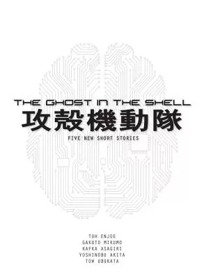 The Ghost in the Shell: Five New Short Stories