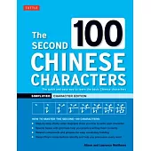 The Second 100 Chinese Characters: The Quick and Easy Way to Learn the Basic Chinese Characters: Simplified Character Edition