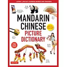 Mandarin Chinese Picture Dictionary: Learn 1,500 Key Chinese Words and Phrases (Perfect for AP and Hsk Exam Prep, Includes Online Audio)