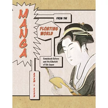 Manga from the Floating World: Comicbook Culture and the Kibyoshi of Edo Japan, With a New Preface