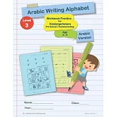 Arabic Writing Alphabet: Workbook Practice For Kindergarteners Pre School Homeschooling: Age 3 to 6 - LEVEL 3 - ARABIC VERSION