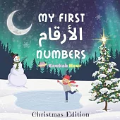 My First Numbers: Christmas Edition: Arabic Language Educational Book: Counting Game Included: Suitable For Babies, Toddlers & Kids Ages