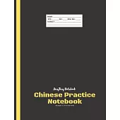 Chinese Practice Notebook - Big Square Notebook - AmyTmy Notebook - 80 pages - 7.44 x 9.69 inch - Matte Cover