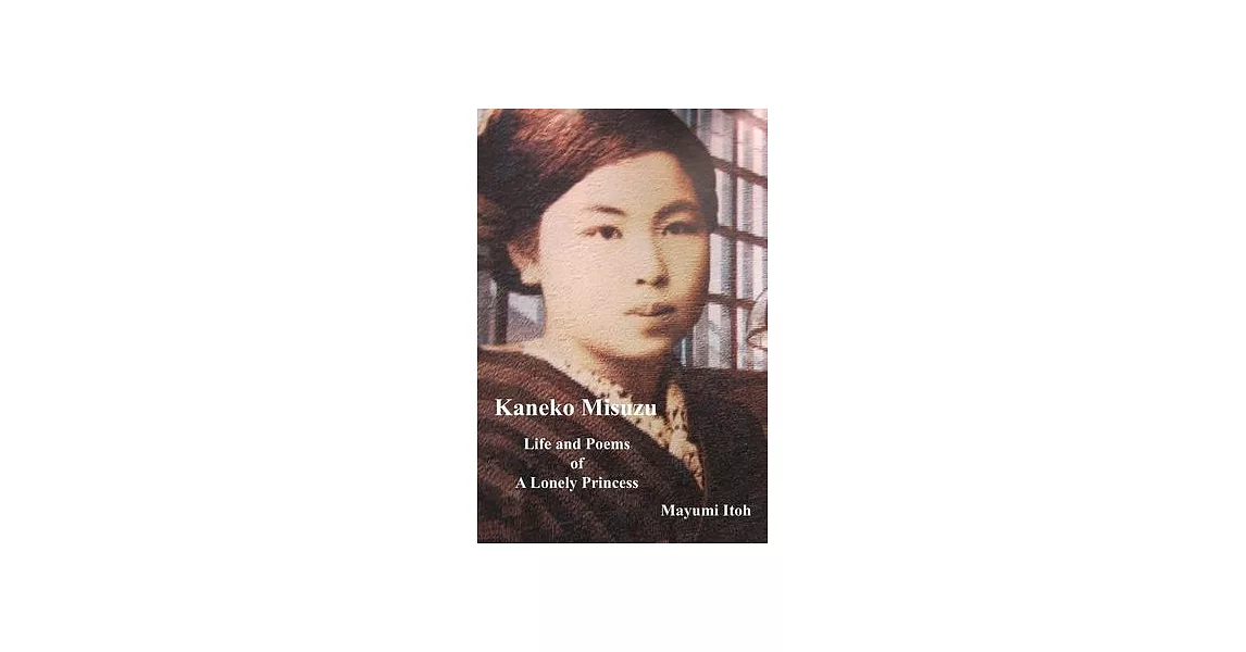 Kaneko Misuzu: Life and Poems of A Lonely Princess | 拾書所