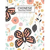Chinese Writing Paper: Grid Guide Lines Pinyin Tian Zi Ge Chinese Character Writing Practice Paper Sheets Pad Exercise Book Journal Notebook