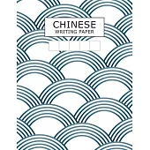 Chinese Writing Paper: Grid Guide Lines Pinyin Tian Zi Ge Chinese Character Writing Practice Paper Sheets Pad Exercise Book Journal Notebook