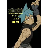 Soul Eater: The Perfect Edition 3