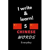 Notebook: I write and learn! 5 Chinese words everyday, 6