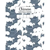 Chinese Writing Paper: Arch Guide Lines Chinese Character Writing Practice Paper Pinyin Tian Zi Ge Sheets Pad Exercise Book Journal Notebook