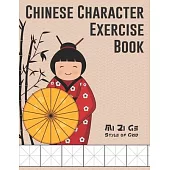 Chinese Character Exercise Book (Mi Zi Ge Style of Grid): Practice Notebook for Writing Chinese Characters (page size 8.5