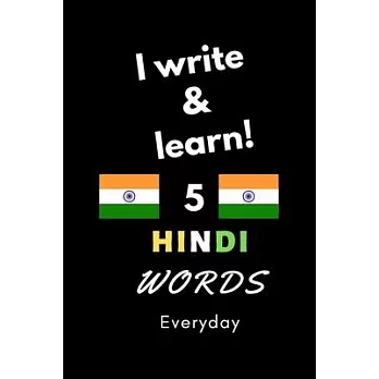 Notebook: I write and learn! 5 Hindi words everyday, 6＂ x 9＂. 130 pages