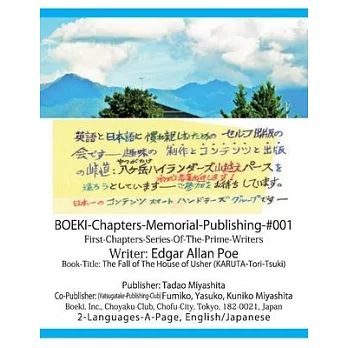 Boeki-Chapters-Memorial-Publishing-#001: The House of Usher by Edgar a Poe
