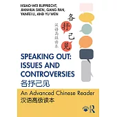 Speaking Out: Issues and Controversies 各抒己见: An Advanced Chinese Reader 汉语高级读本
