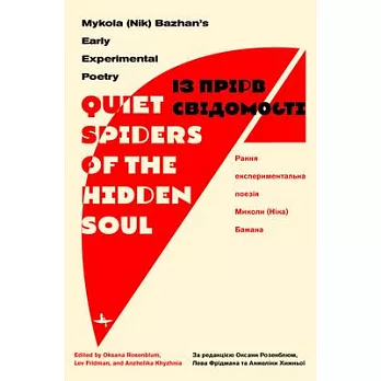 ＂quiet Spiders of the Hidden Soul＂: Mykola (Nik) Bazhan’’s Early Experimental Poetry