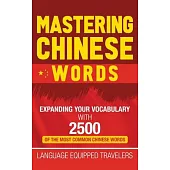 Mastering Chinese Words: Expanding Your Vocabulary with 2500 of the Most Common Chinese Words