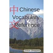 Chinese Vocabulary Reference