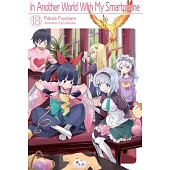 In Another World with My Smartphone: Volume 18