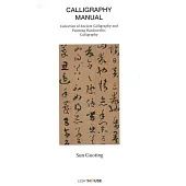 Calligraphy Manual: Sun Guoting