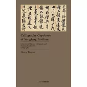 Calligraphy Copybook of Songfeng Pavilion: Huang Tingjian