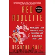  紅色輪盤：中國金權遊戲背後的腐敗與復仇