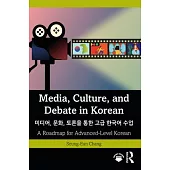 Media, Culture, and Debate in Korean 미디어, 문화, 토론을 통한 고급 한&#