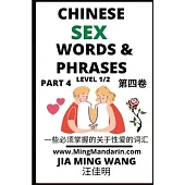 Chinese Sex Words & Phrases (Part 4): A Beginner’’s Guide to Self-Learn Essential Mandarin Chinese Contemporary Slangs, Dirty Words, & Phrases (English