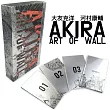 AKIRA： Art of Wall阿基拉：澀谷特展紀念豪華套組