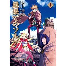 博客來 World End Solte Vol 1 博客來 World End Solte Vol 1