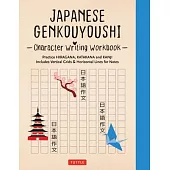 Japanese Genkouyoushi Character Writing Workbook: Practice Hiragana, Katakana and Kanji - Includes Vertical Grids and Horizontal Lines for Notes