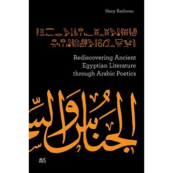 Rediscovering Ancient Egyptian Literature Through Arabic Poetics