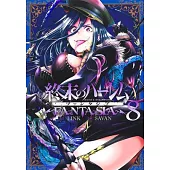 World’s End Harem: Fantasia Vol. 8