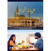 ’Arabiyyat Al-Naas Fii Bilaad Al-Shaam (Part One): An Introductory Course in Arabic