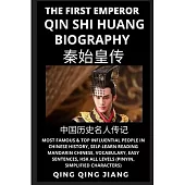 Qin Shi Huang Biography: Most Famous & Top Influential People in Chinese History, Self-Learn Reading Mandarin Chinese, Vocabulary, Easy Sentenc
