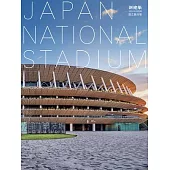 Shinkenchiku March 2022 Special Issue: Feature: Japan National Stadium